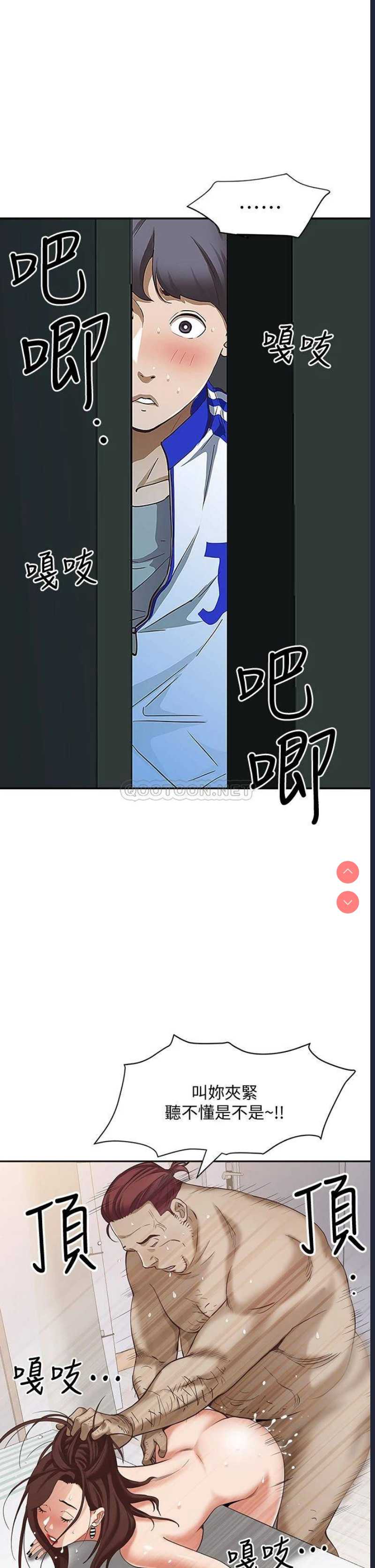 霸占人妻 – 韩国漫画