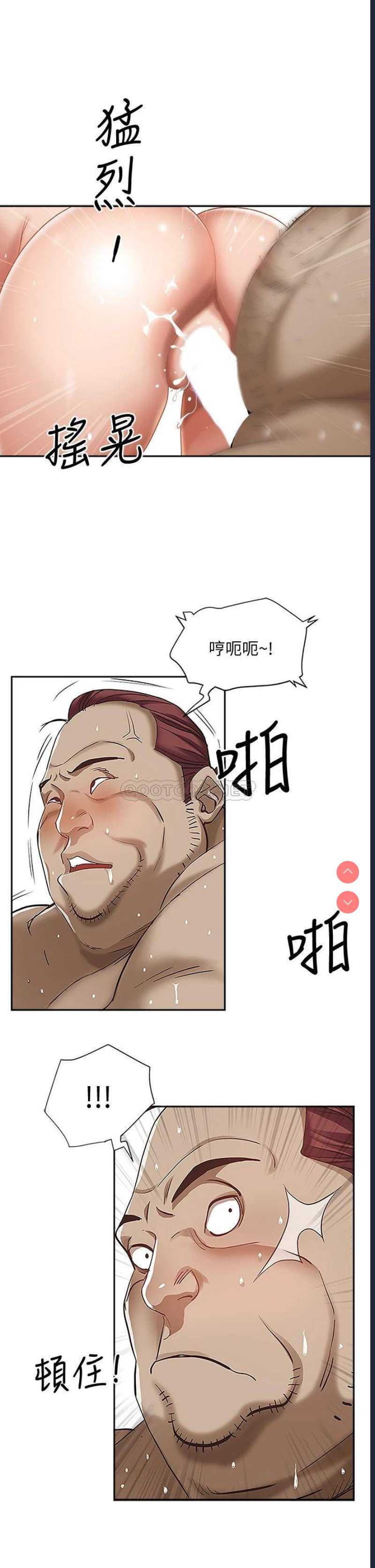 霸占人妻 – 韩国漫画