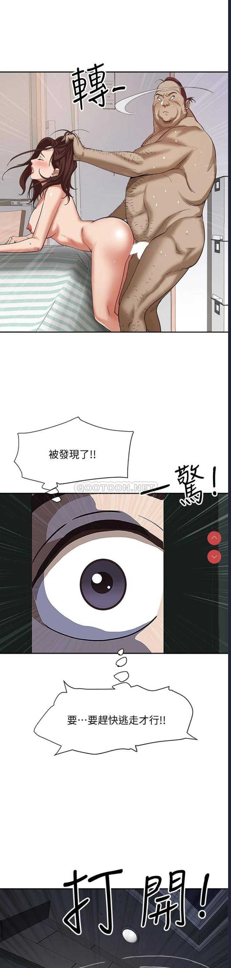 霸占人妻 – 韩国漫画