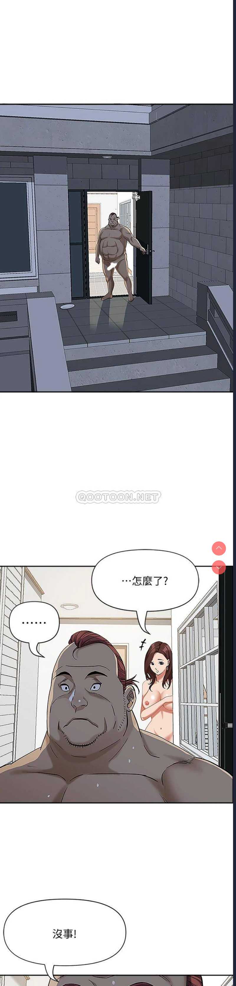 霸占人妻 – 韩国漫画