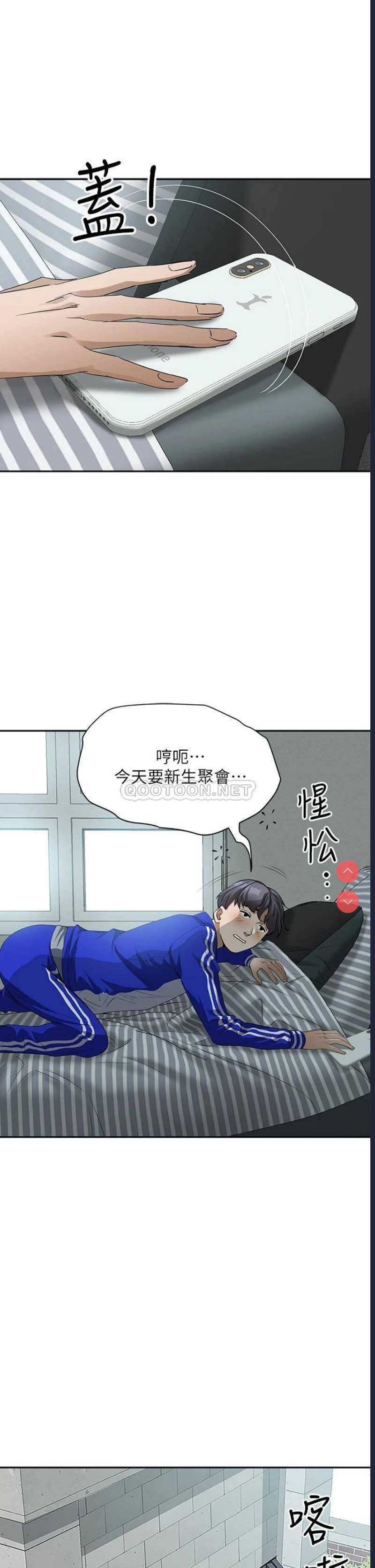 霸占人妻 – 韩国漫画