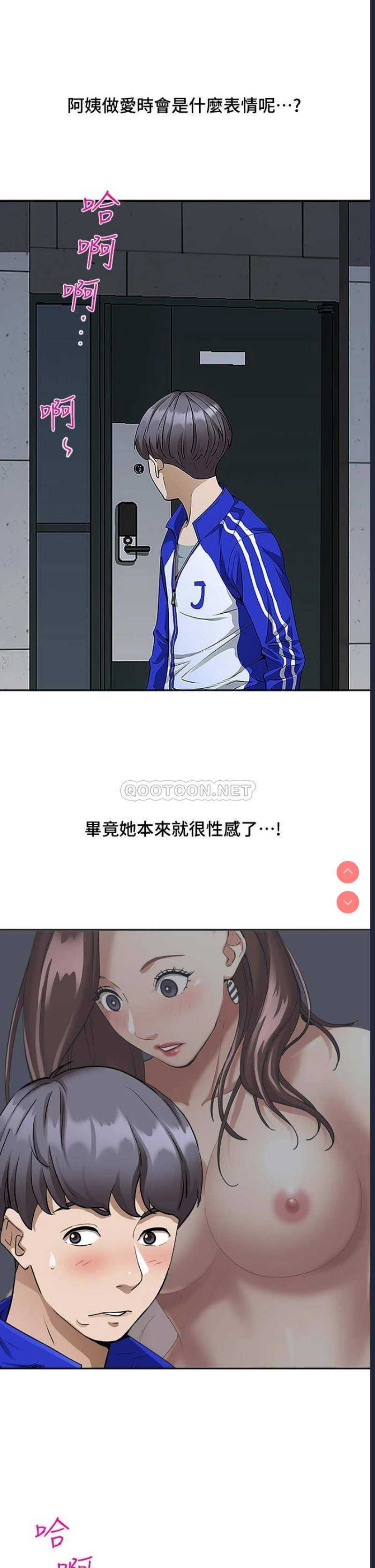 霸占人妻 – 韩国漫画