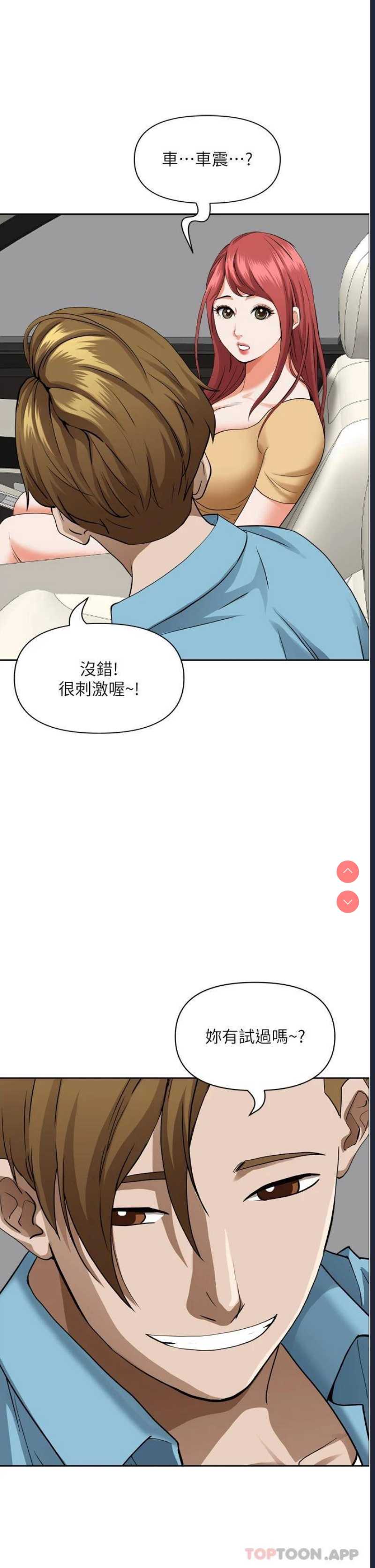 霸占人妻 – 韩国漫画