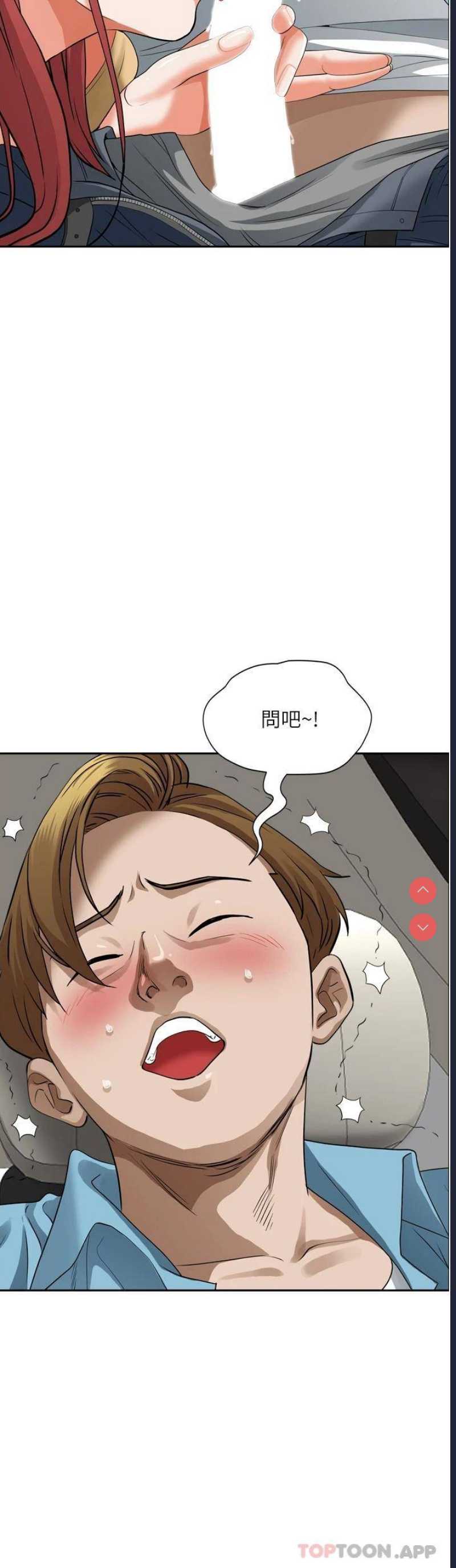 霸占人妻 – 韩国漫画