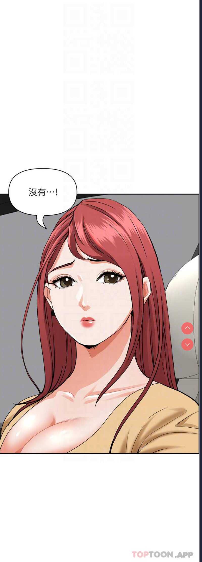 霸占人妻 – 韩国漫画