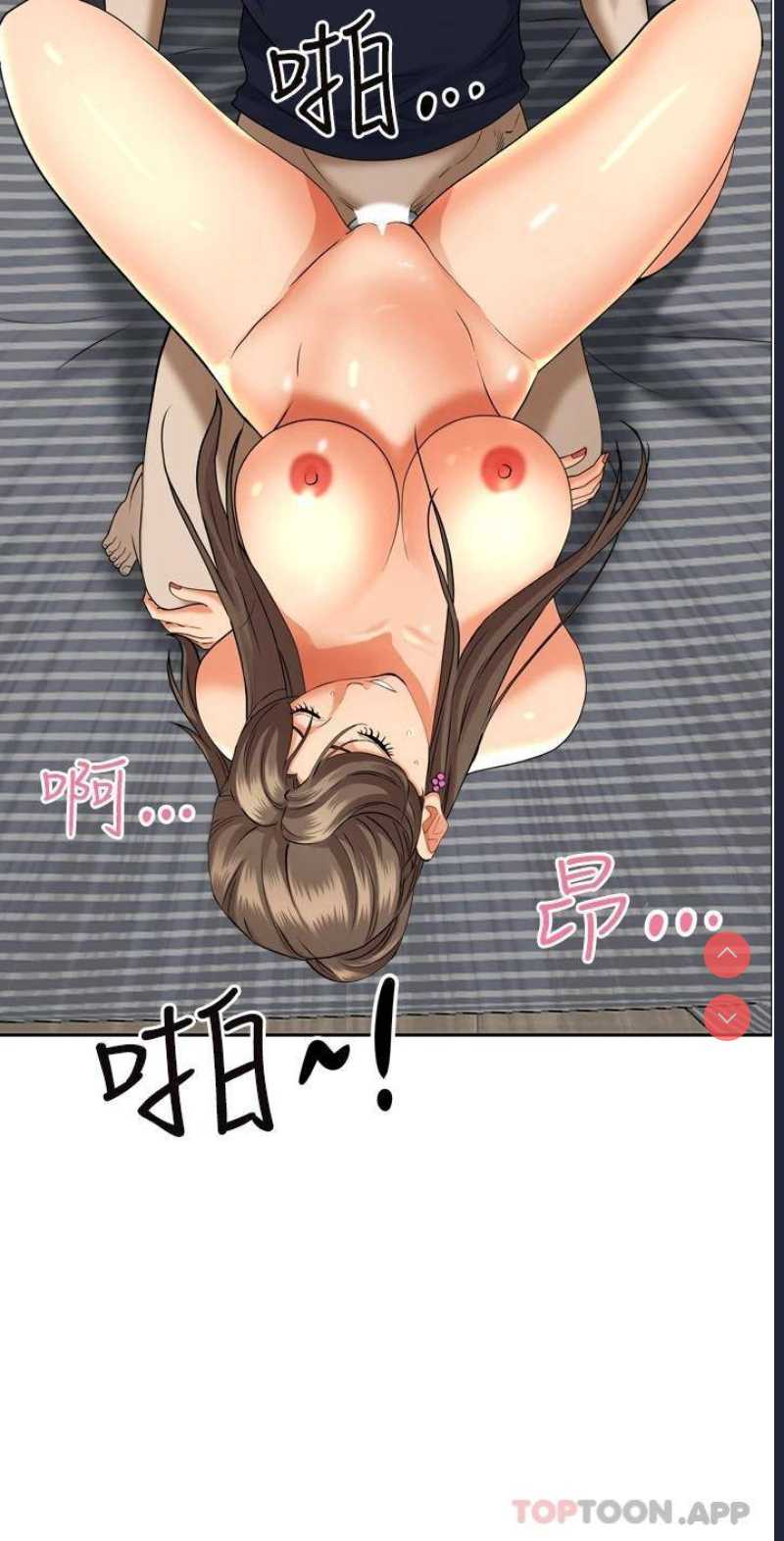 霸占人妻 – 韩国漫画
