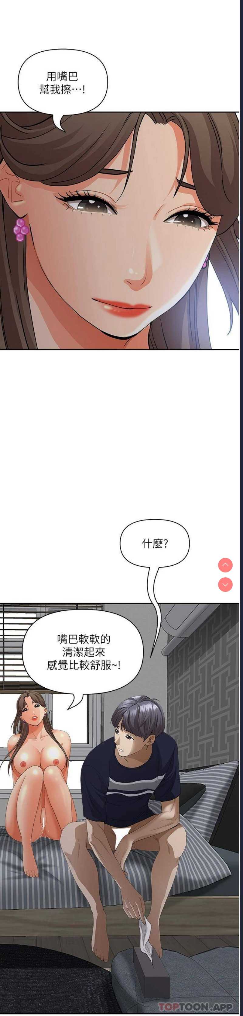 霸占人妻 – 韩国漫画