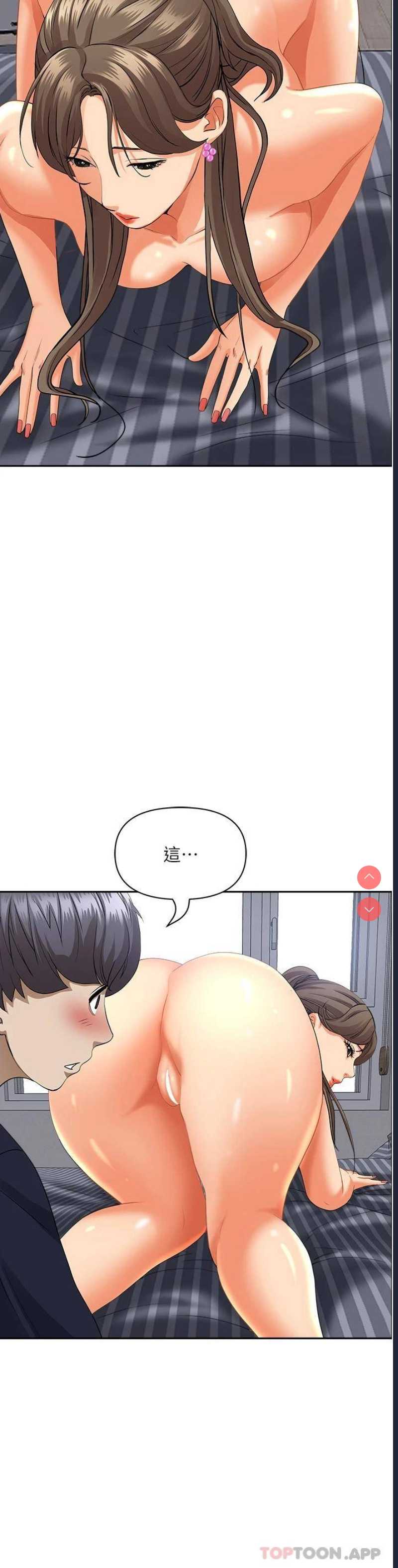 霸占人妻 – 韩国漫画
