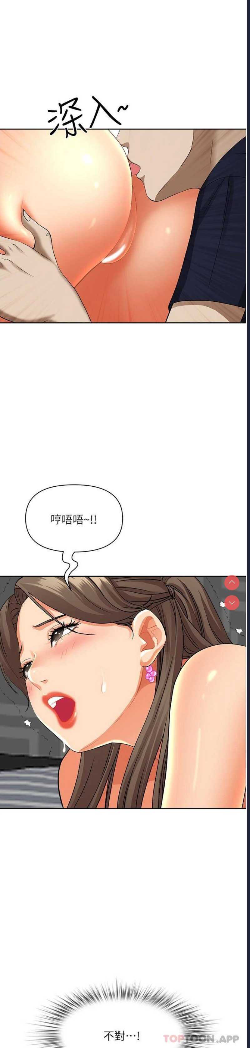 霸占人妻 – 韩国漫画
