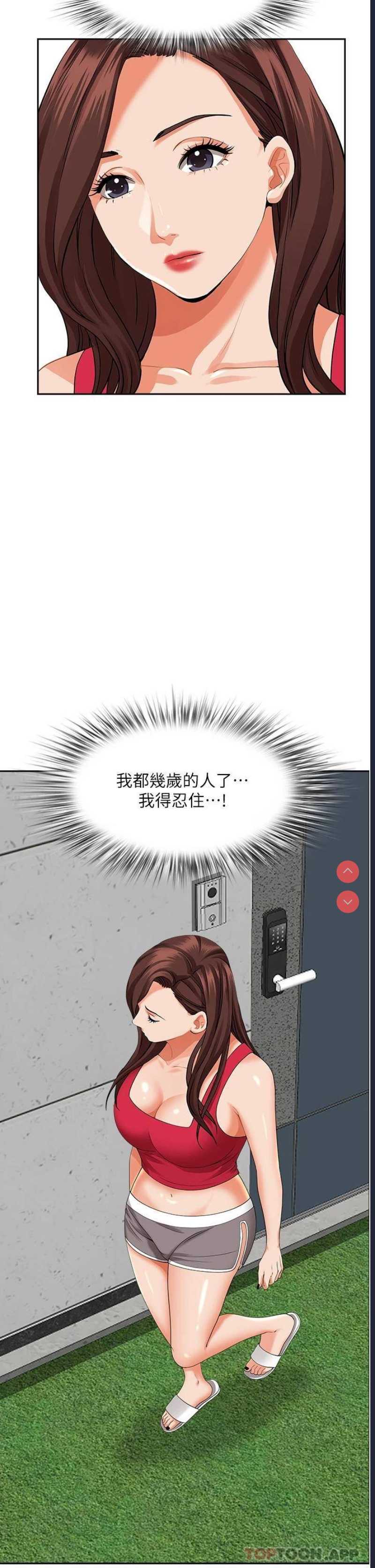 霸占人妻 – 韩国漫画