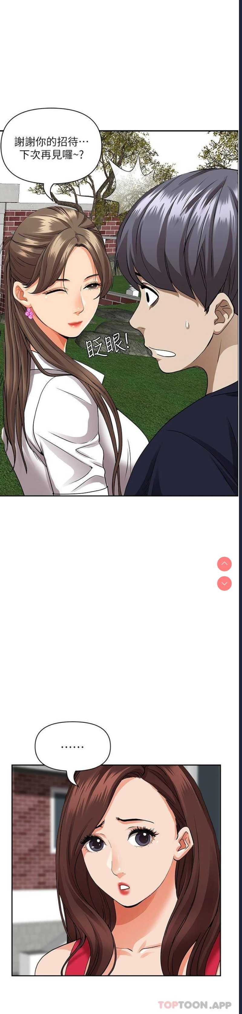 霸占人妻 – 韩国漫画