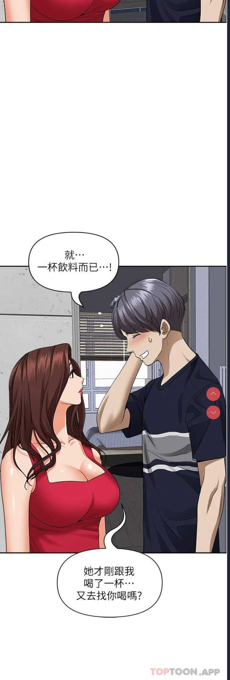 霸占人妻 – 韩国漫画