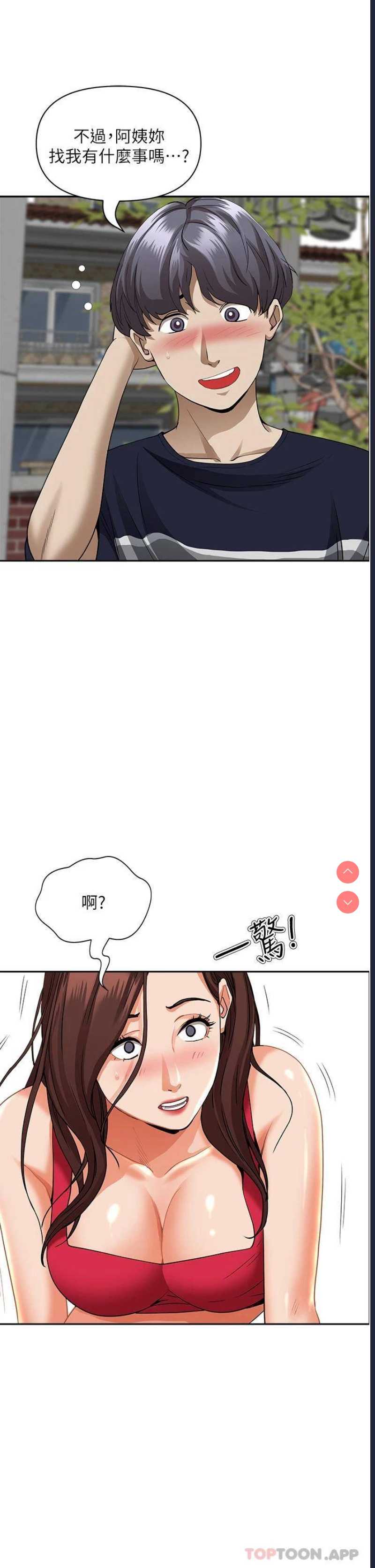 霸占人妻 – 韩国漫画