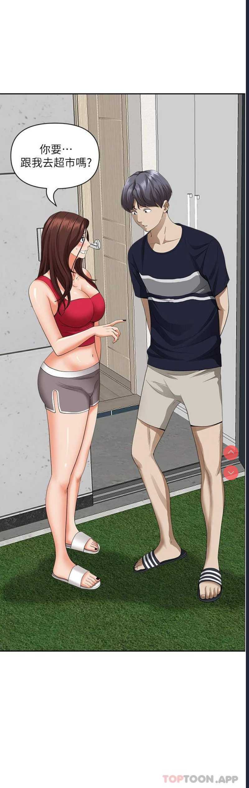 霸占人妻 – 韩国漫画