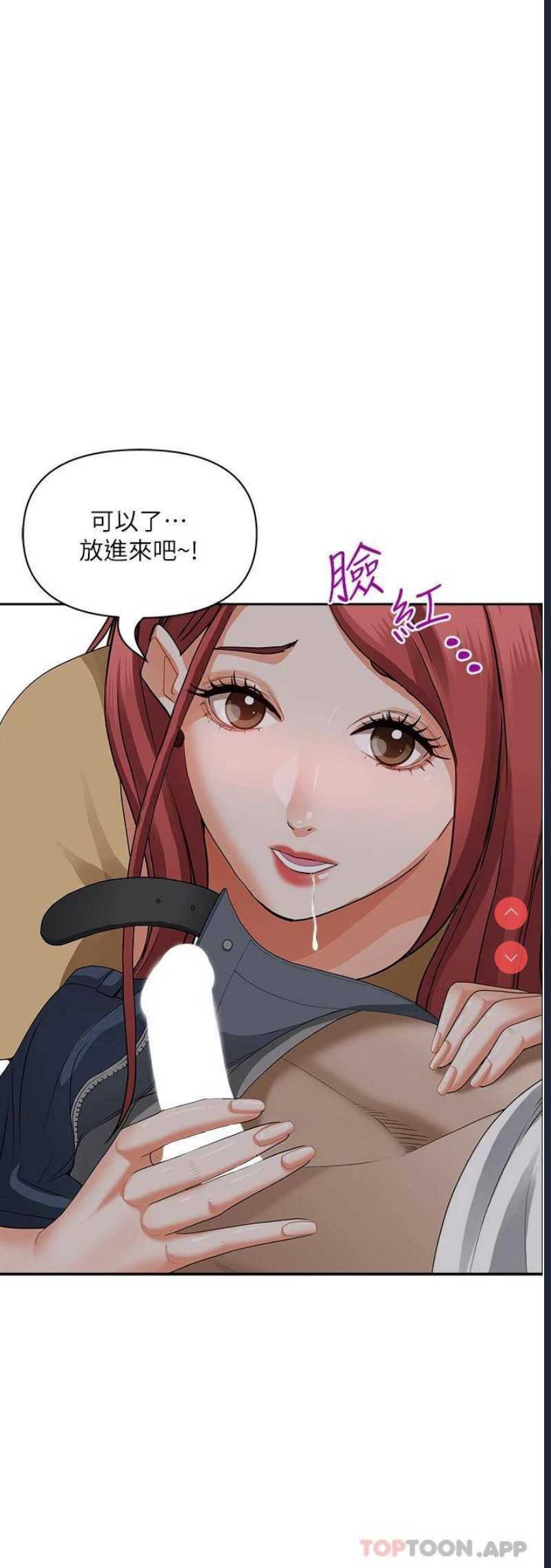 霸占人妻 – 韩国漫画