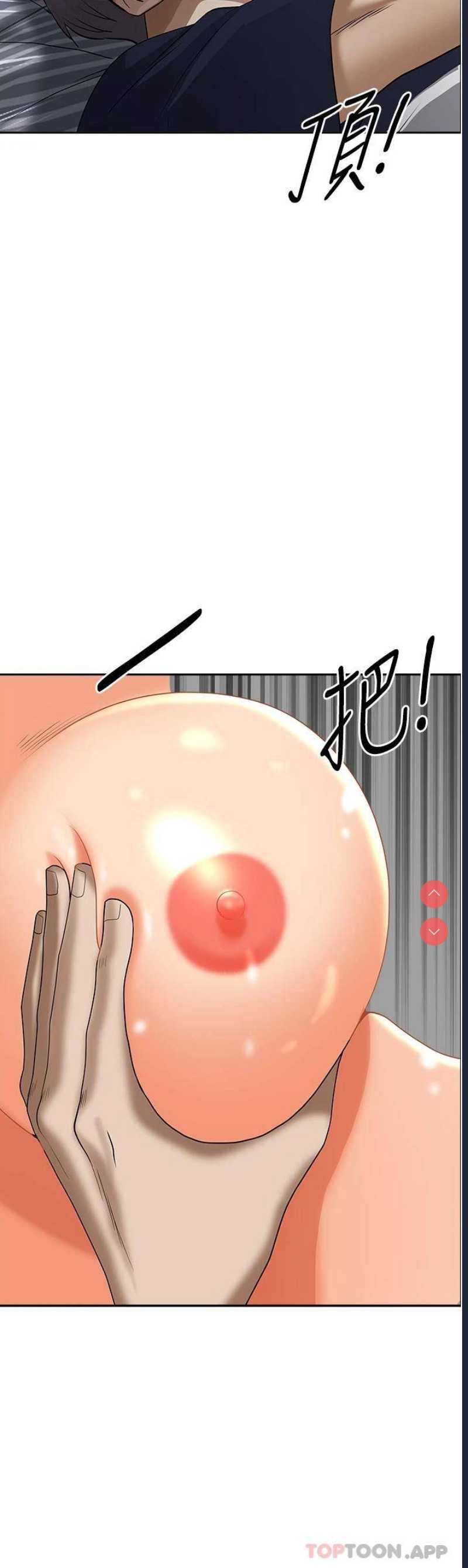 霸占人妻 – 韩国漫画