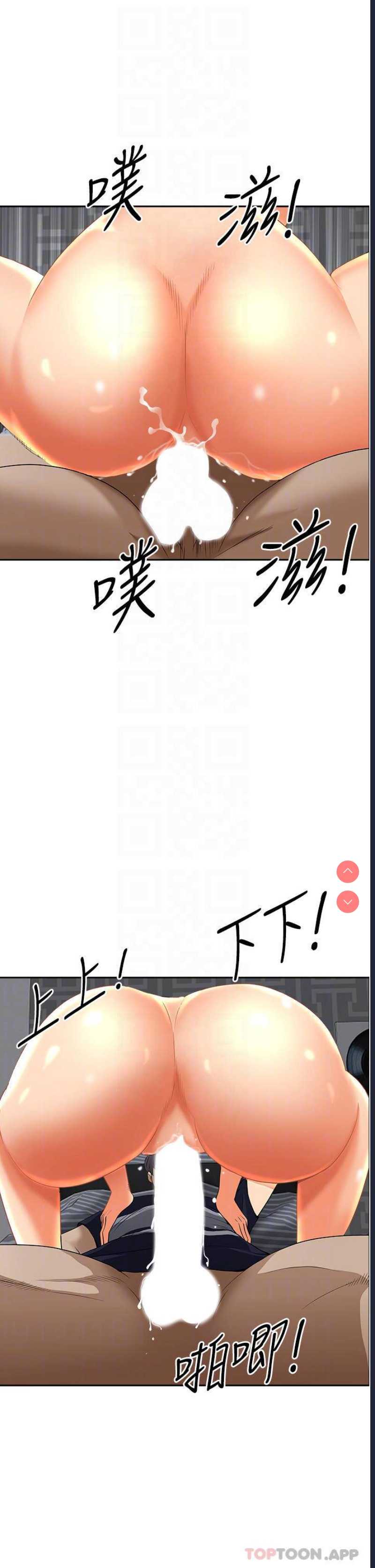 霸占人妻 – 韩国漫画