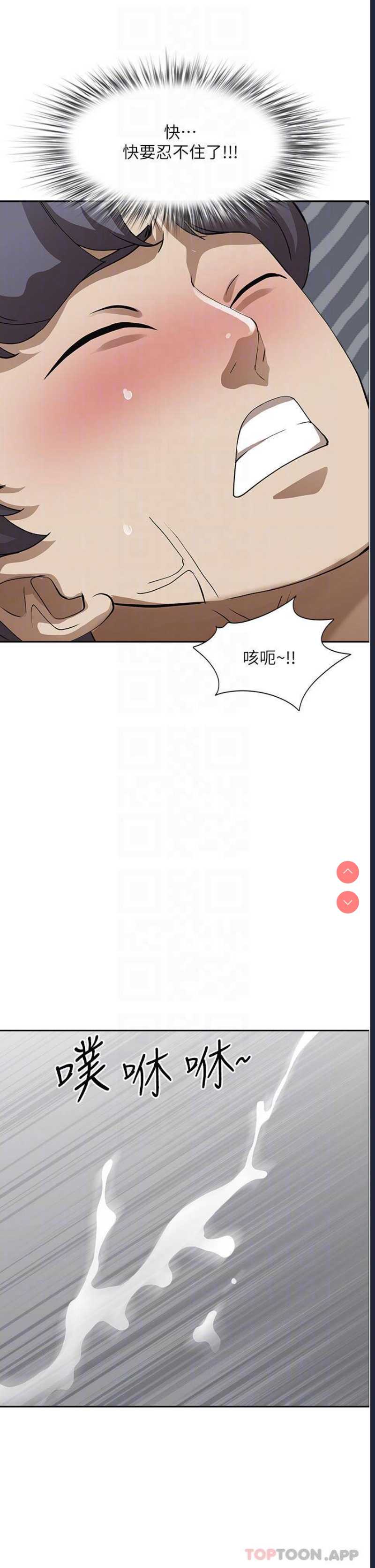 霸占人妻 – 韩国漫画