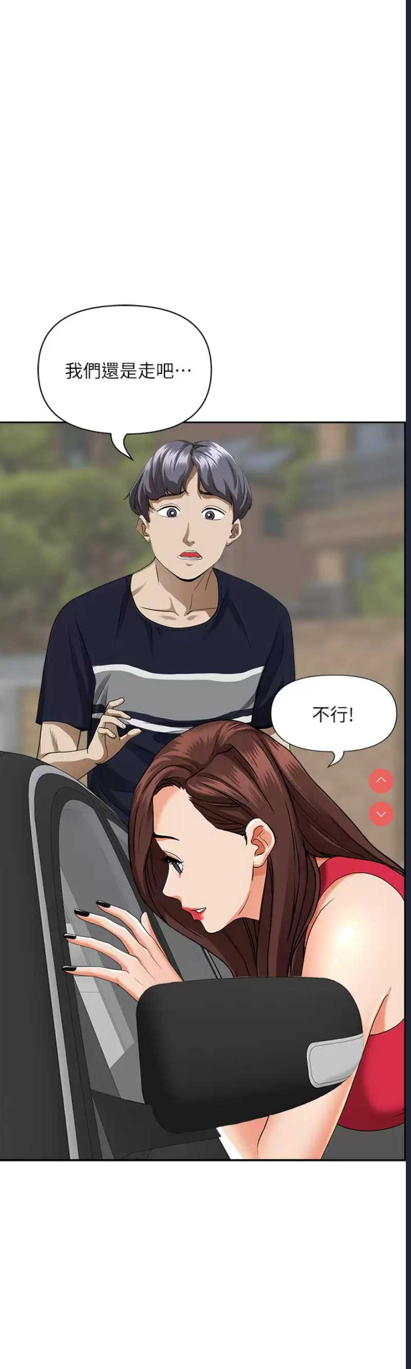 霸占人妻 – 韩国漫画