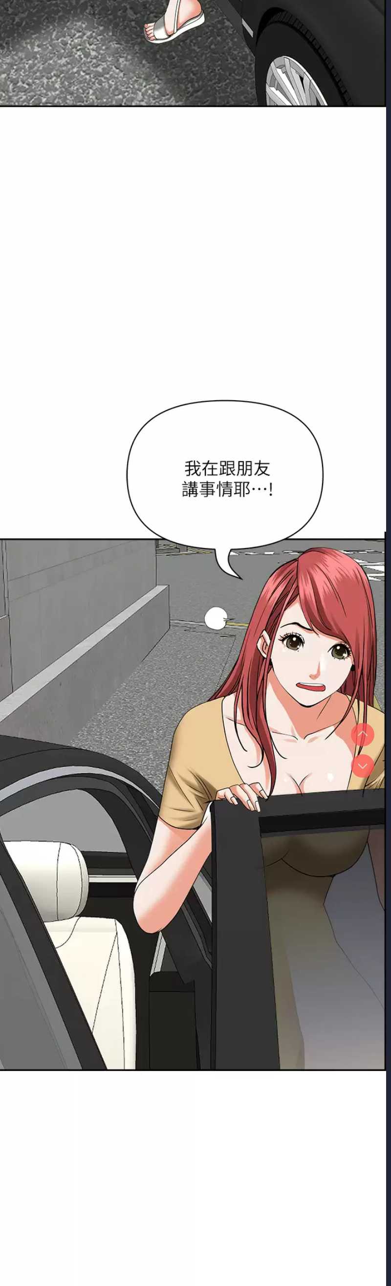 霸占人妻 – 韩国漫画