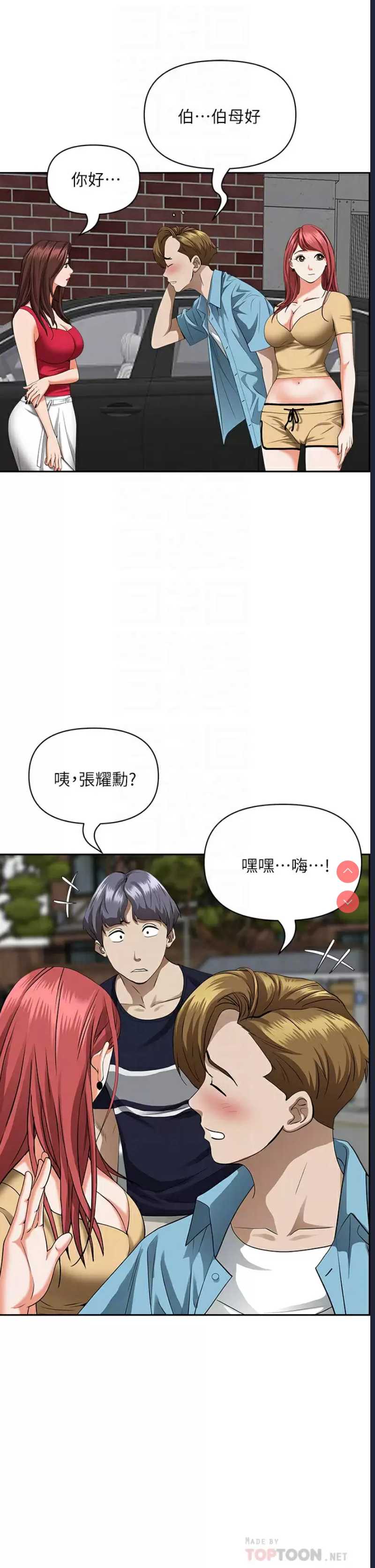霸占人妻 – 韩国漫画