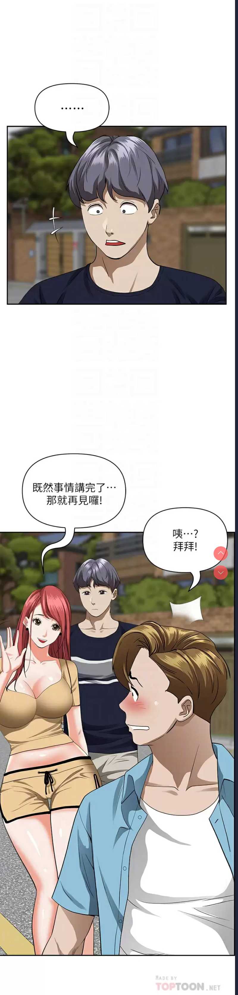 霸占人妻 – 韩国漫画