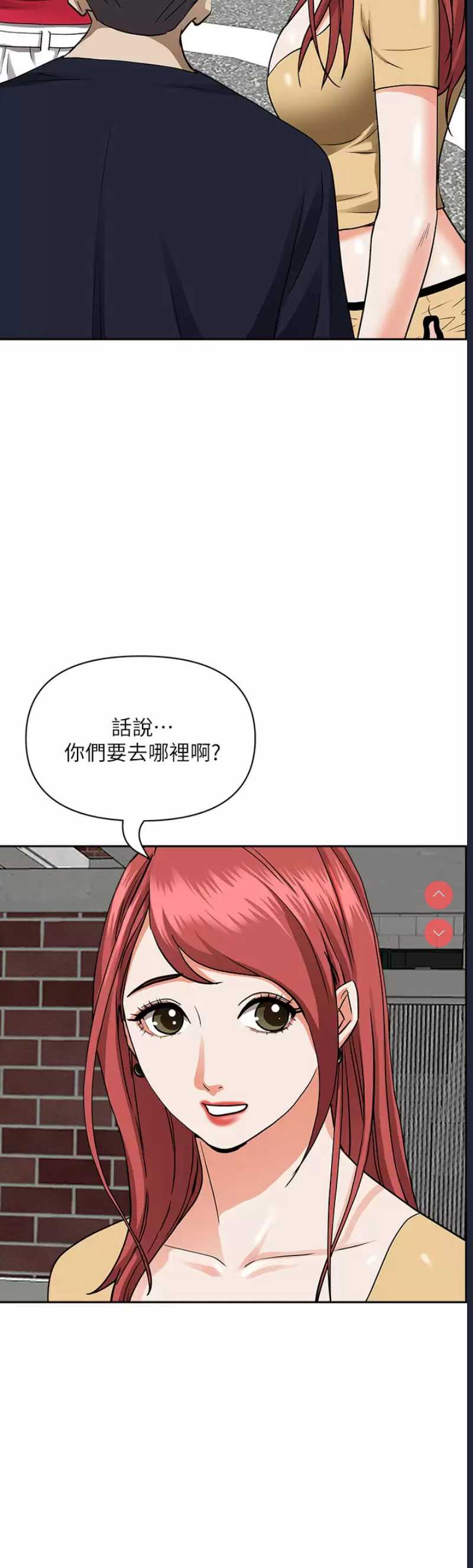 霸占人妻 – 韩国漫画