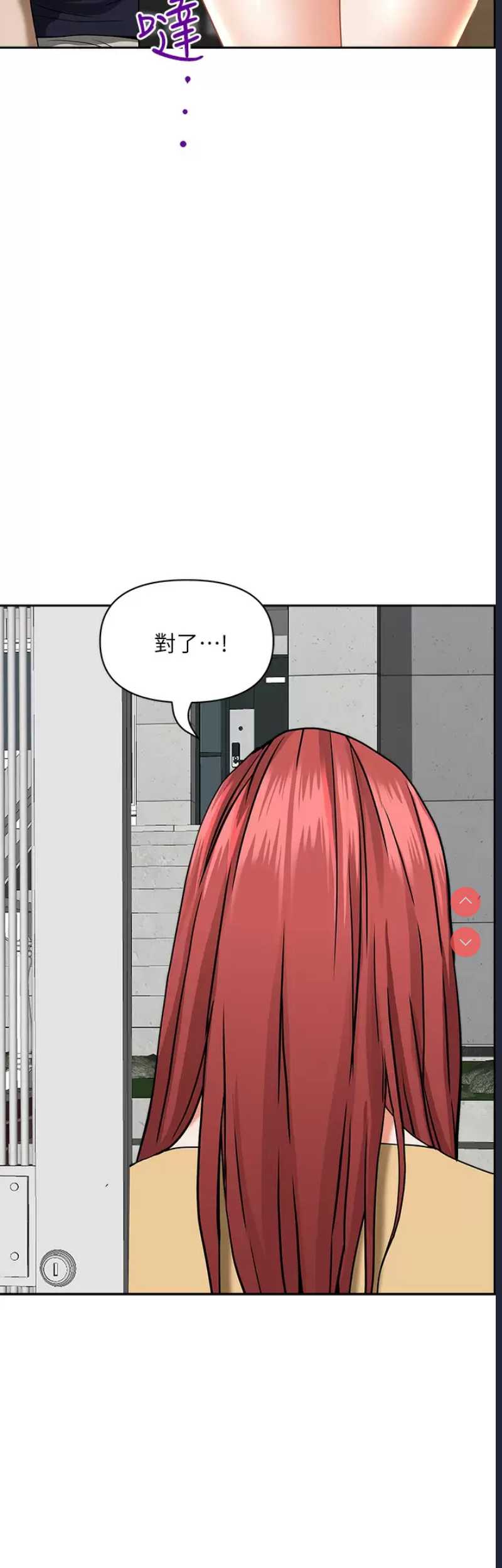 霸占人妻 – 韩国漫画