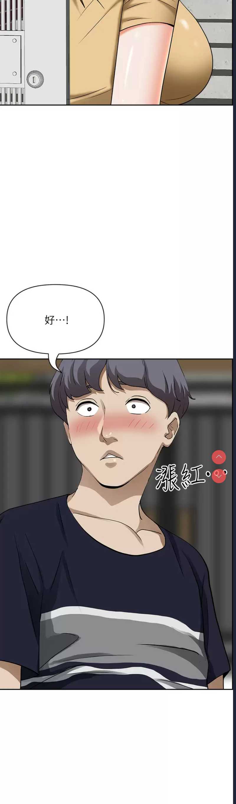 霸占人妻 – 韩国漫画