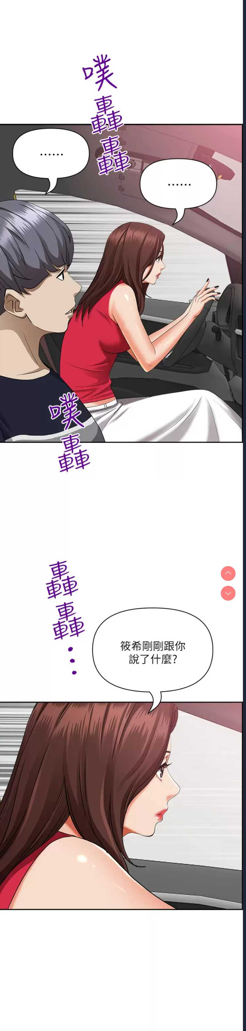 霸占人妻 – 韩国漫画