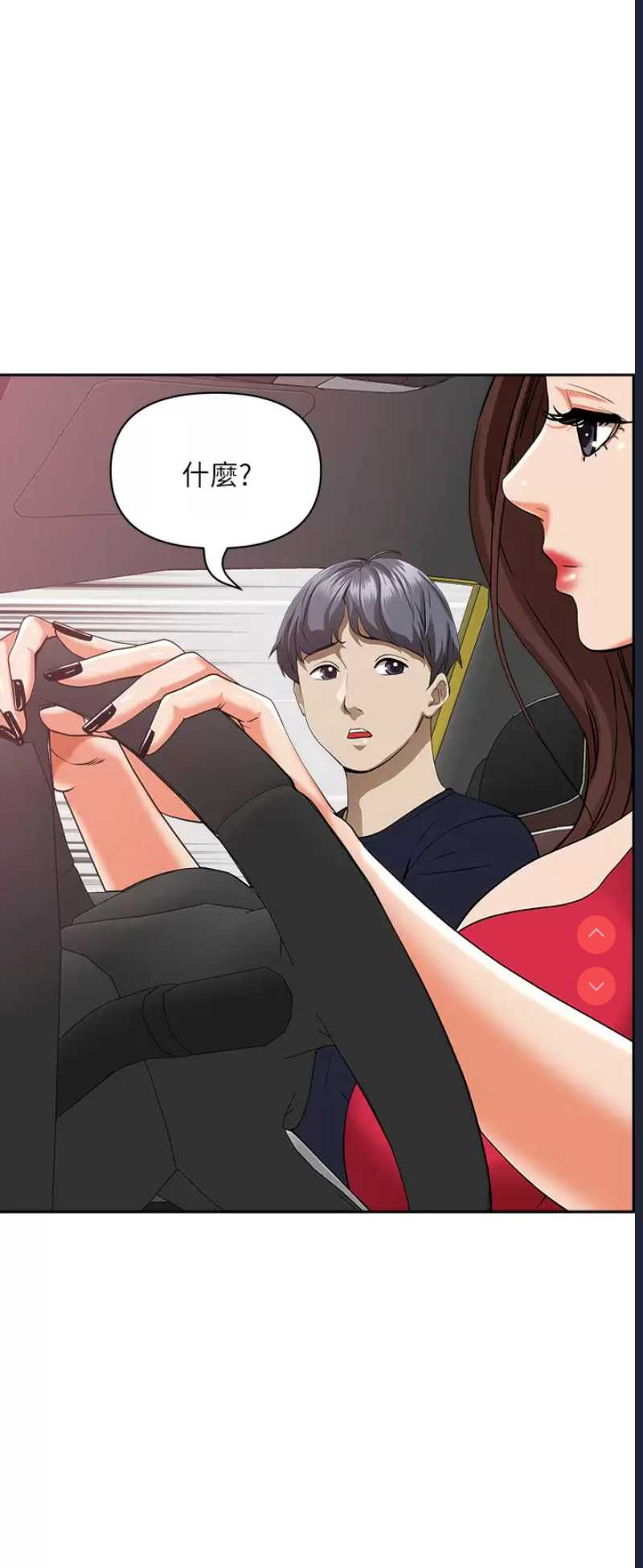 霸占人妻 – 韩国漫画