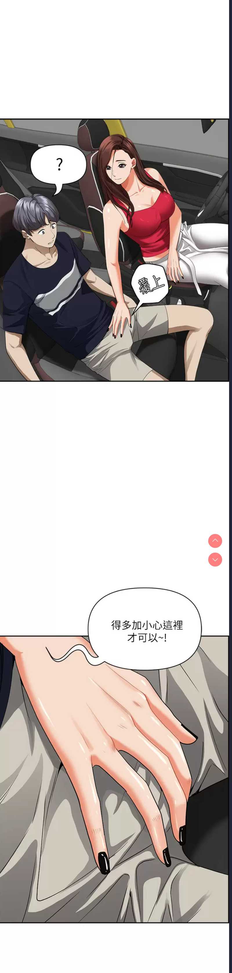 霸占人妻 – 韩国漫画