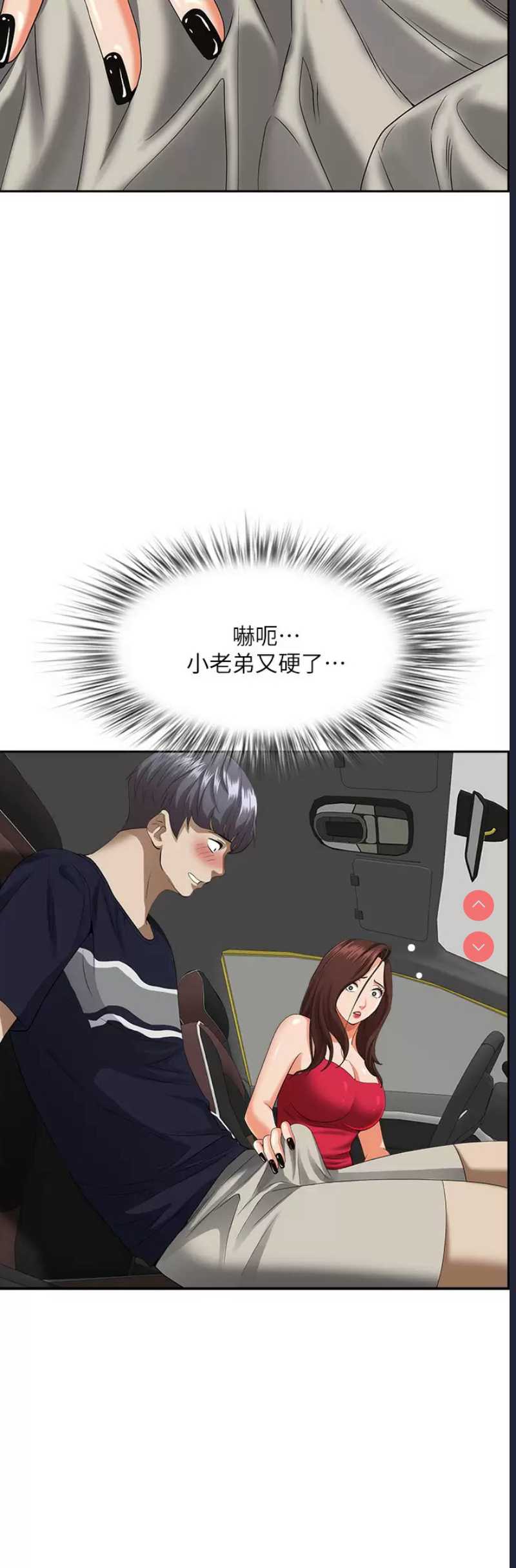 霸占人妻 – 韩国漫画