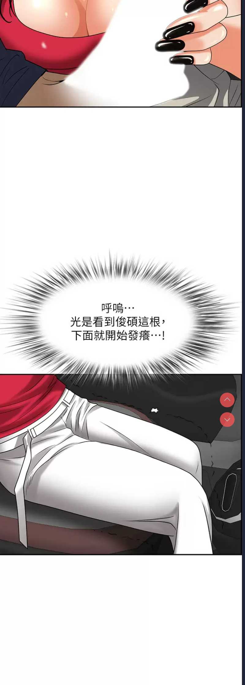 霸占人妻 – 韩国漫画