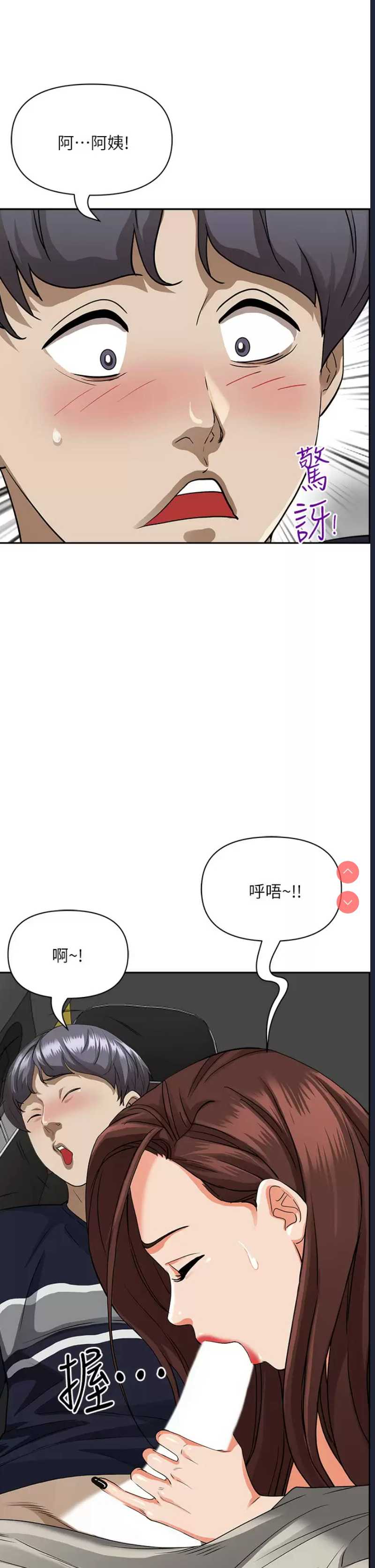霸占人妻 – 韩国漫画