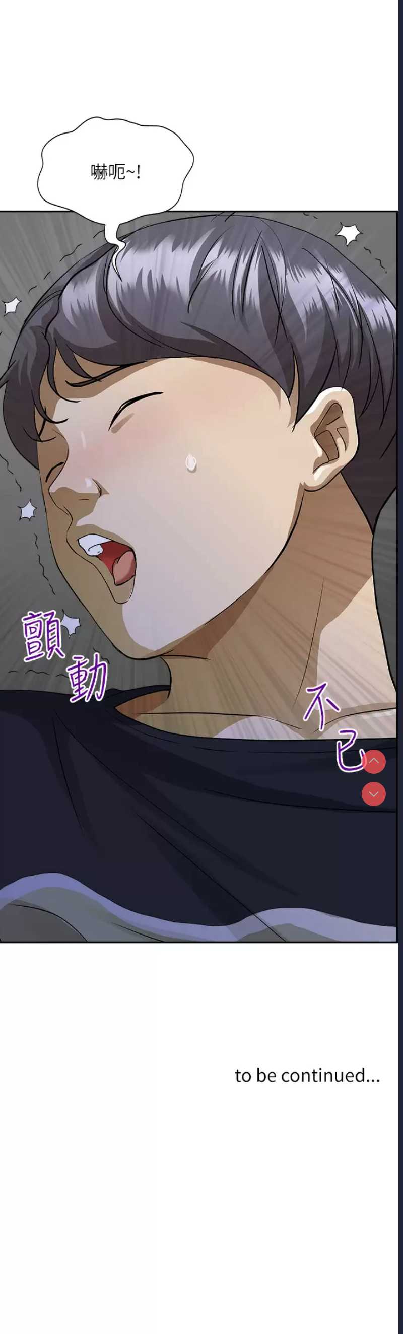 霸占人妻 – 韩国漫画