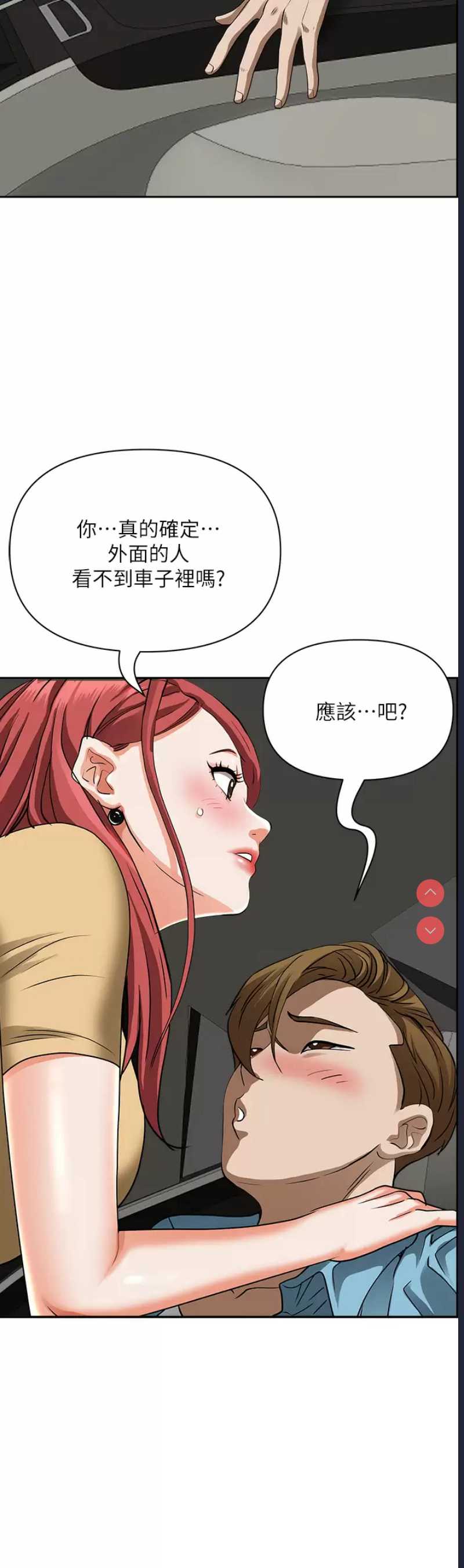 霸占人妻 – 韩国漫画