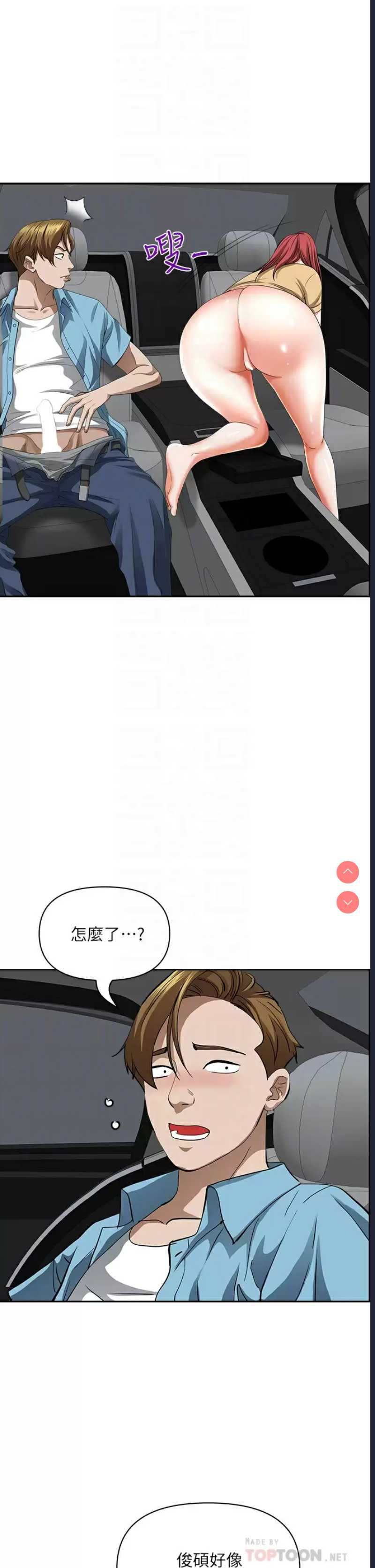 霸占人妻 – 韩国漫画