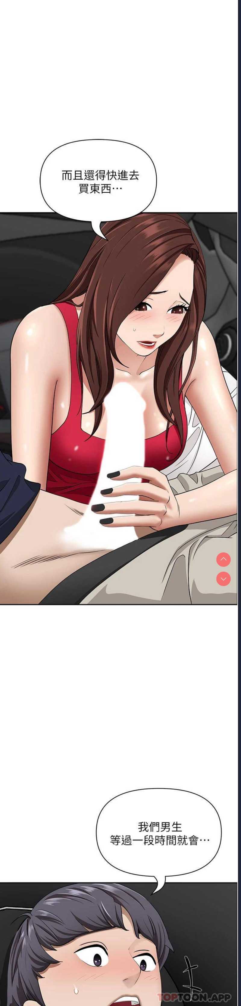 霸占人妻 – 韩国漫画