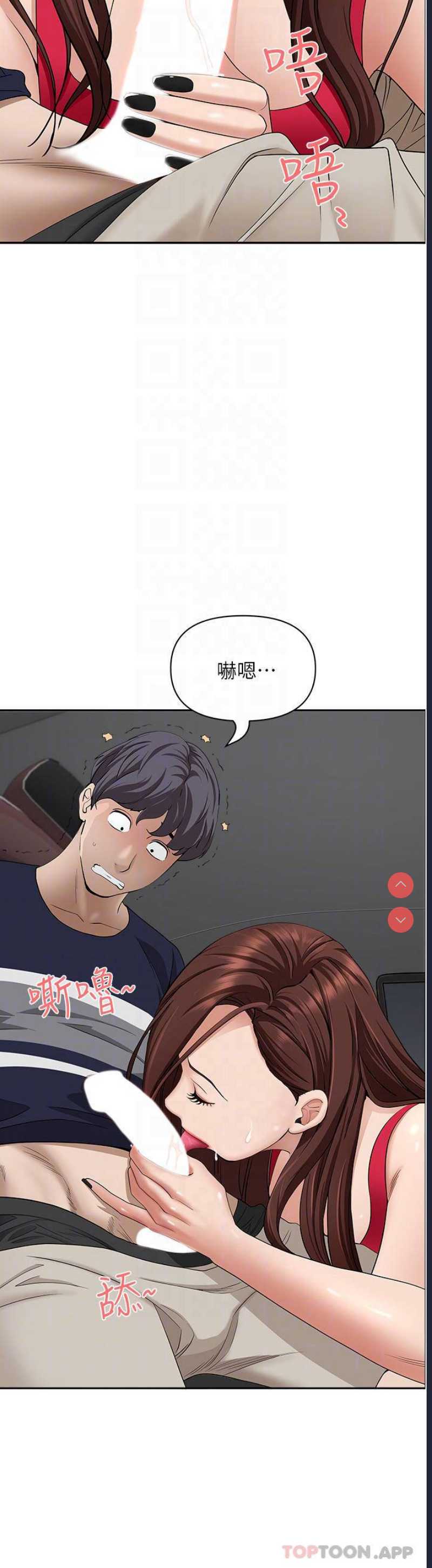 霸占人妻 – 韩国漫画