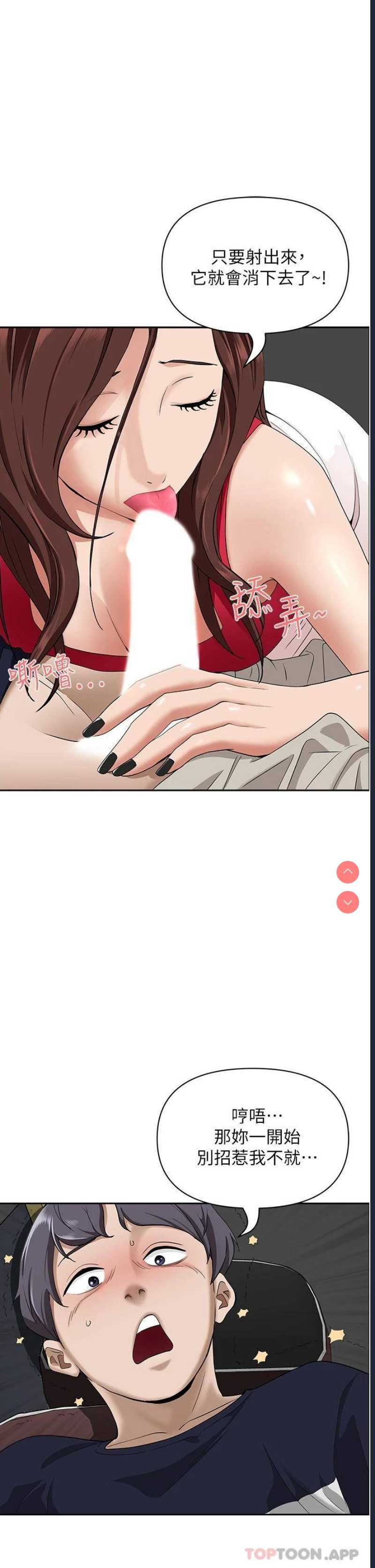 霸占人妻 – 韩国漫画