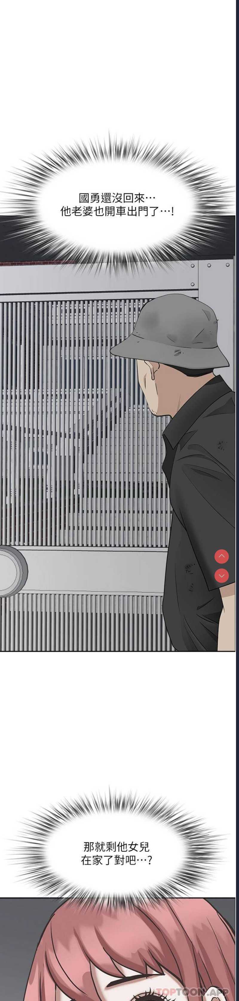 霸占人妻 – 韩国漫画