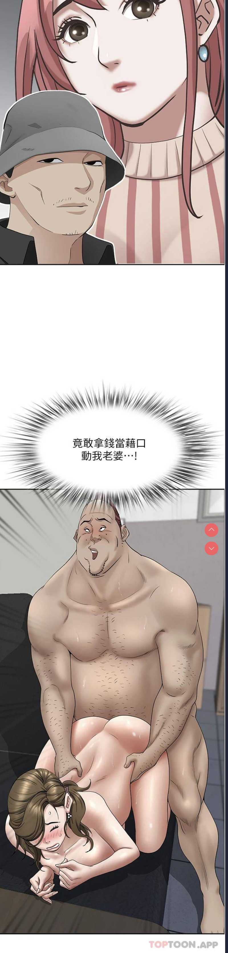 霸占人妻 – 韩国漫画