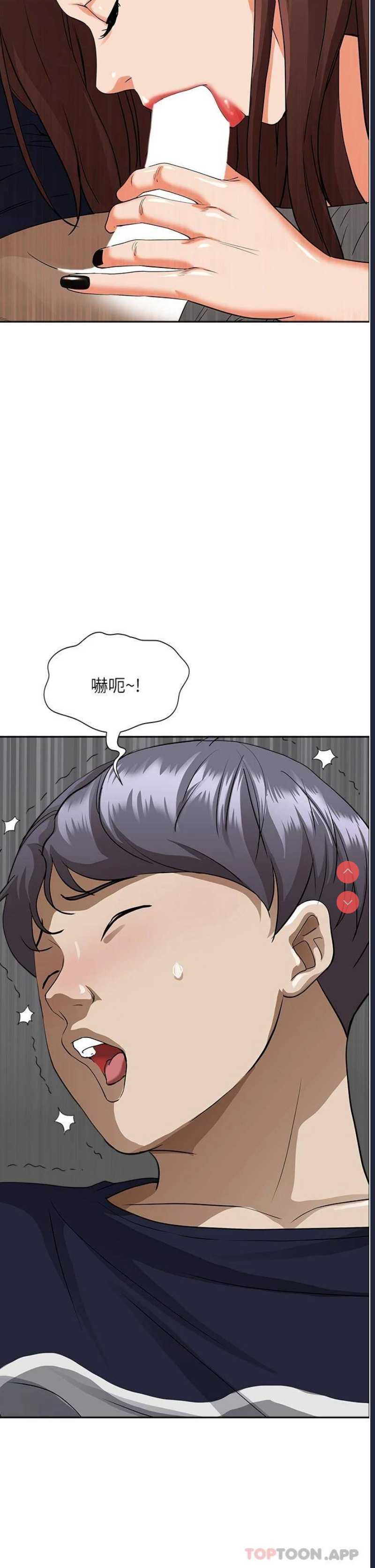 霸占人妻 – 韩国漫画