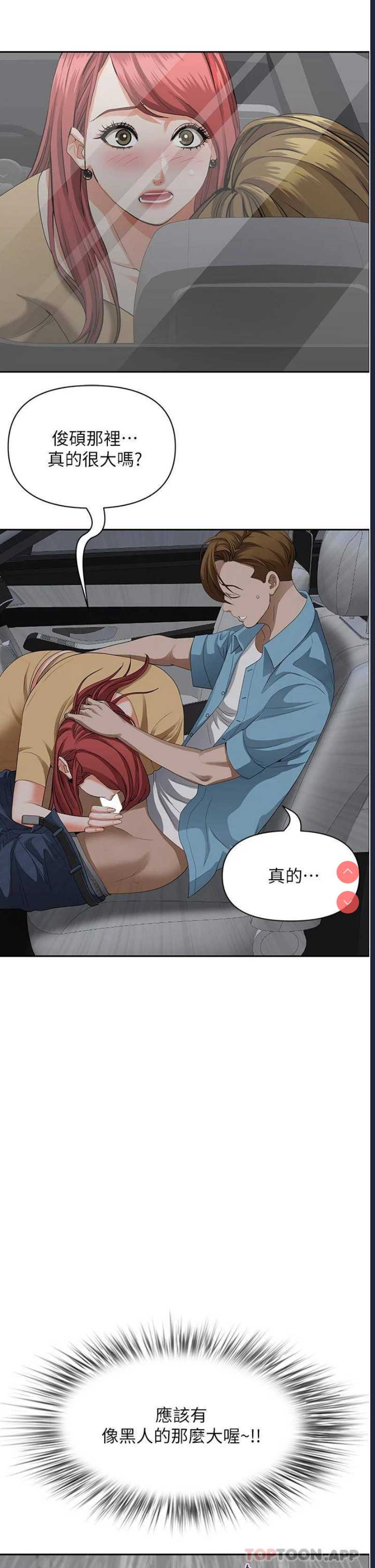 霸占人妻 – 韩国漫画