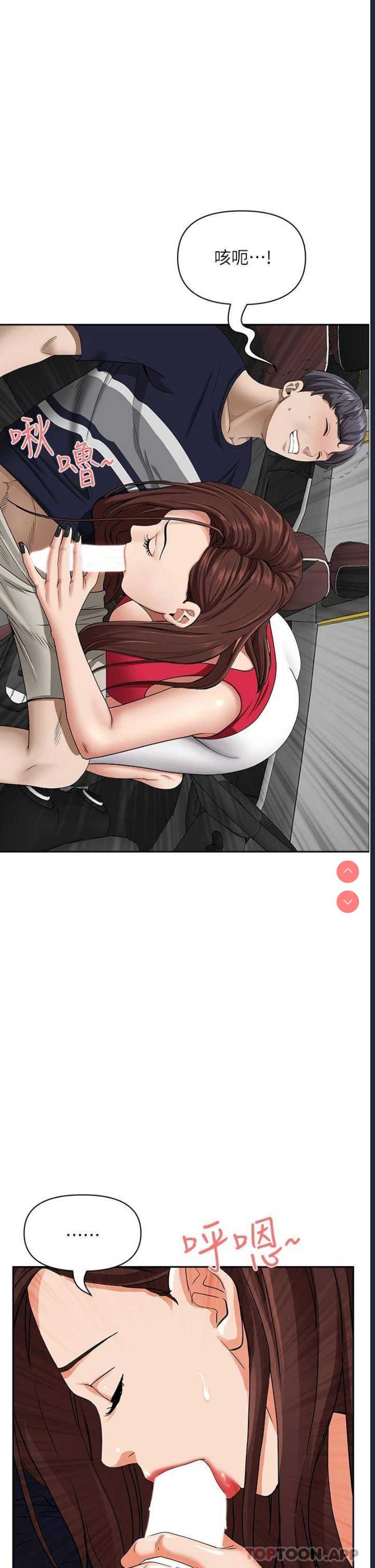 霸占人妻 – 韩国漫画