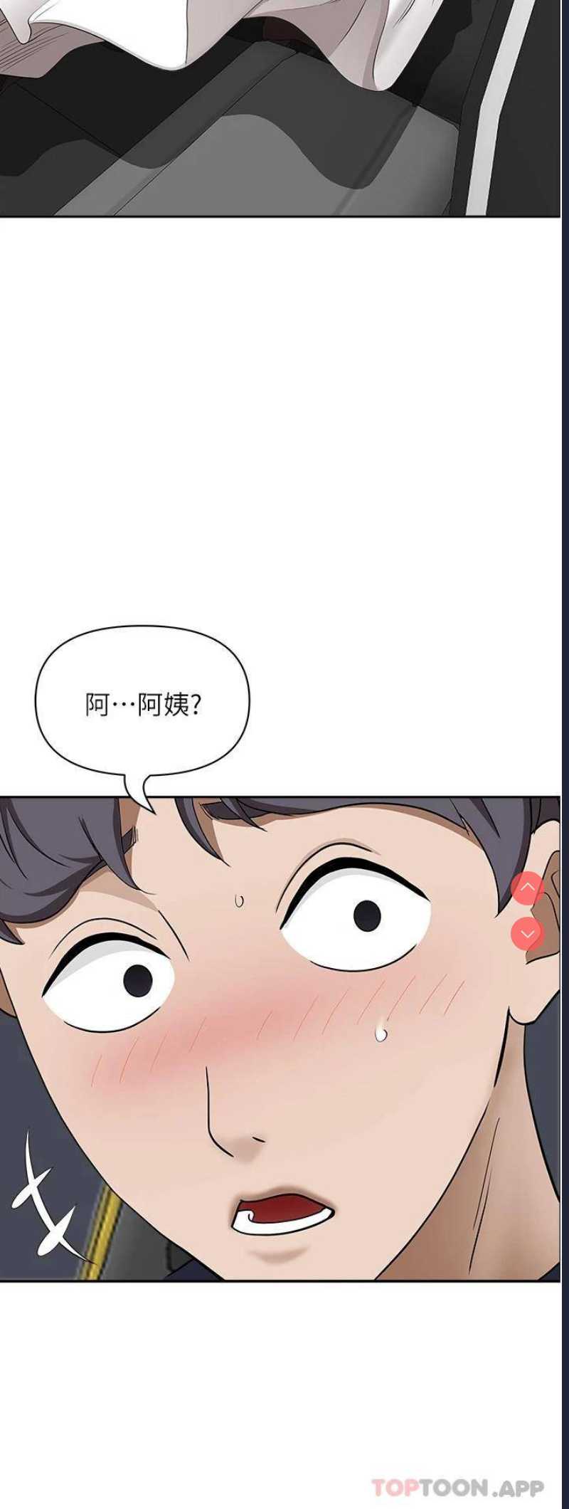 霸占人妻 – 韩国漫画