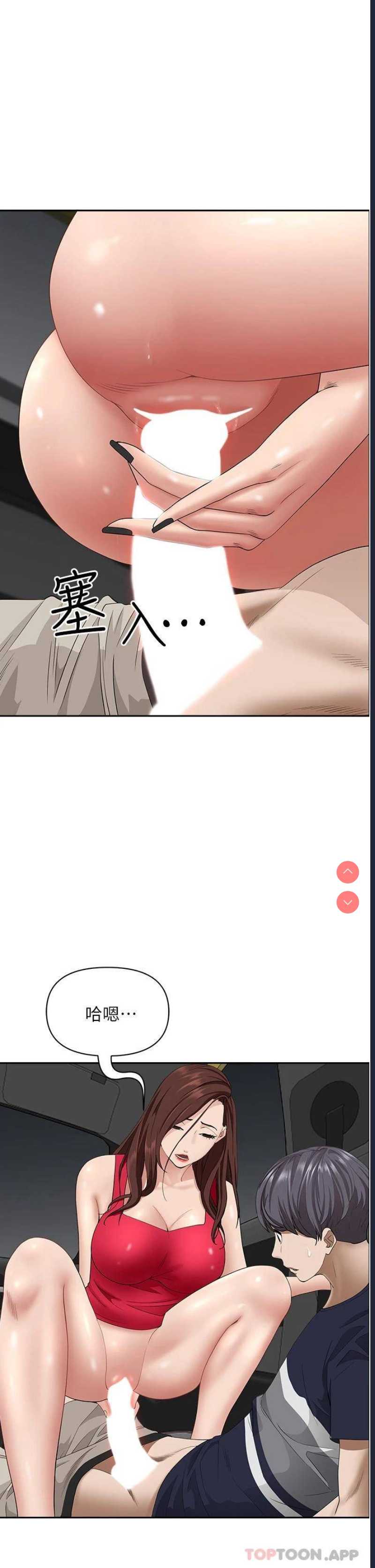 霸占人妻 – 韩国漫画