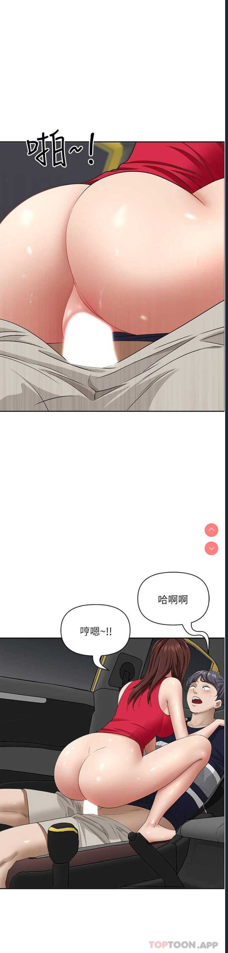 霸占人妻 – 韩国漫画