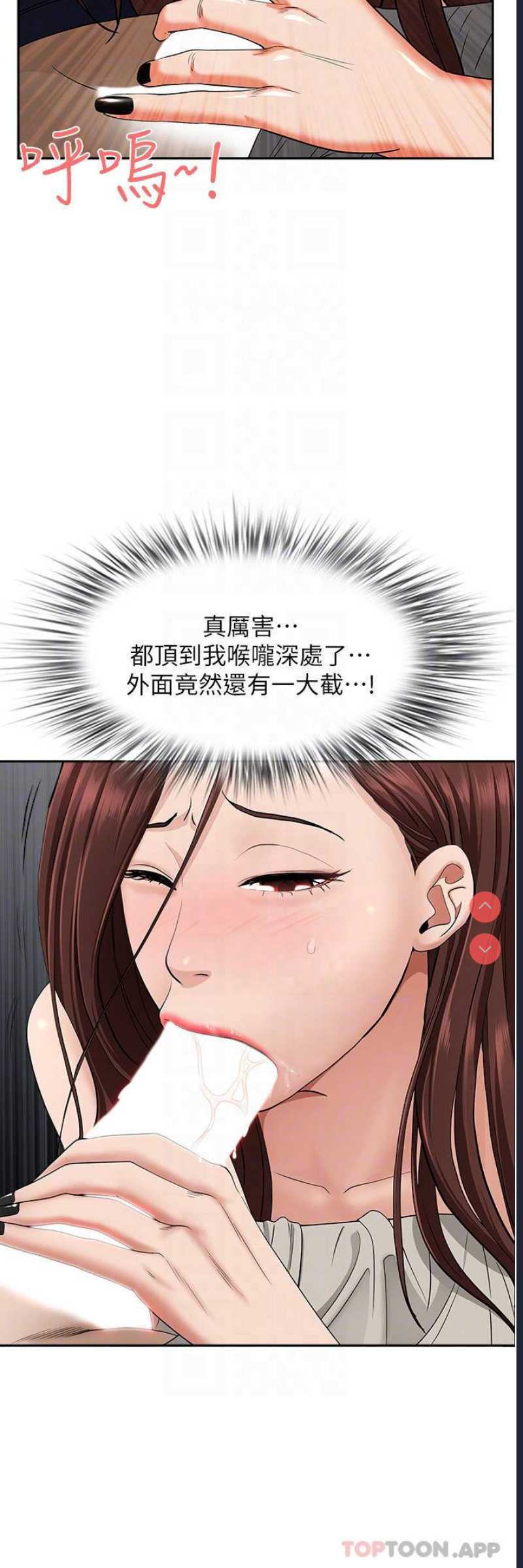 霸占人妻 – 韩国漫画